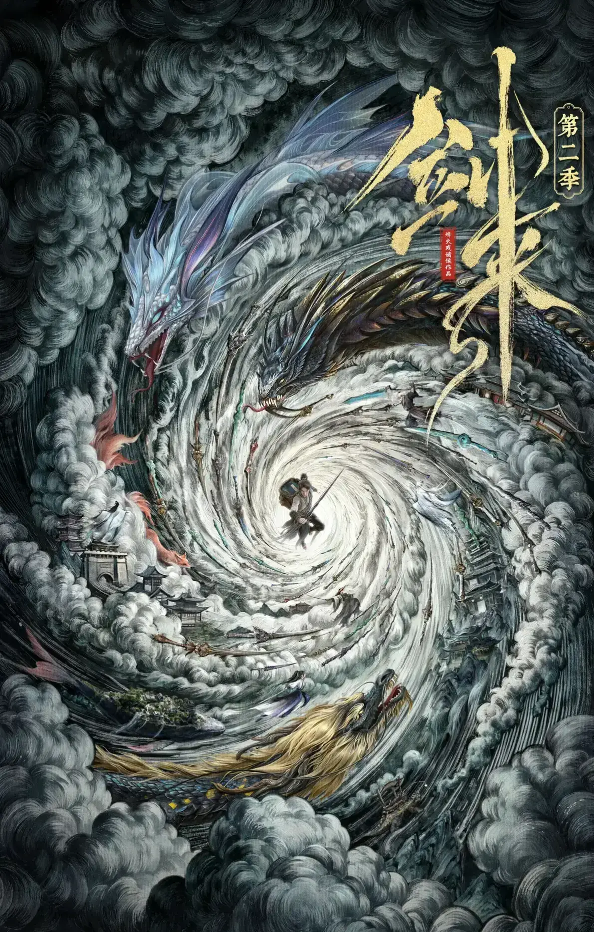 《剑来第二季》未删减高清全集在线看-无广告完整版免费播放资源_剑来第二季全季网盘下载1080P_星空影院热播国漫追番