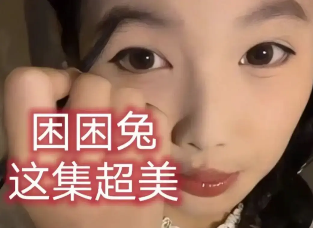 《困困兔》全集1080P HD高清在线观看-《困困兔》无广告完整版免费观看-未删减蓝光资源全网热追免费分享