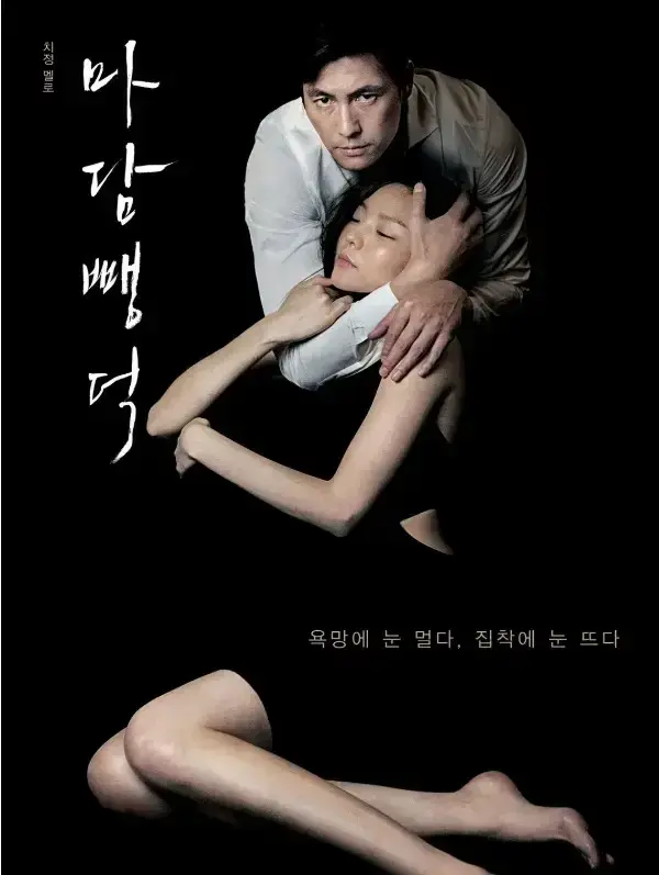 韩国电影《布拉芙夫人》免费在线看-未删减1080P超清画质国语中字无广告流畅播放布拉芙夫人