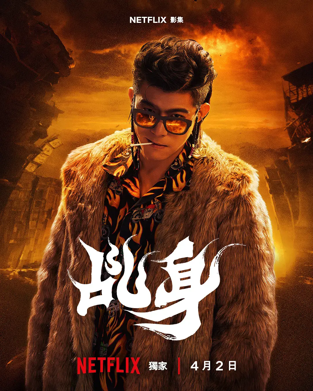 《乩身》2026台剧1080P高清在线观看 - VS影院免费无删减《乩身》全集正片完整版