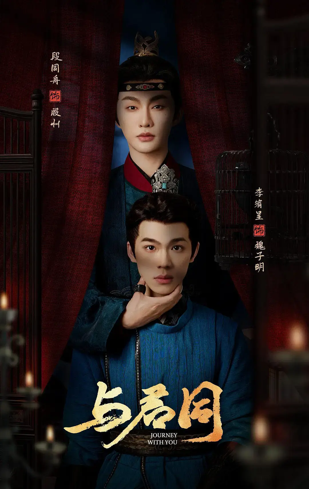 《与君同》2026热门环大陆古装剧-全集免费观看高清完整版-与君同HD中字在线播放-迅雷下载资源