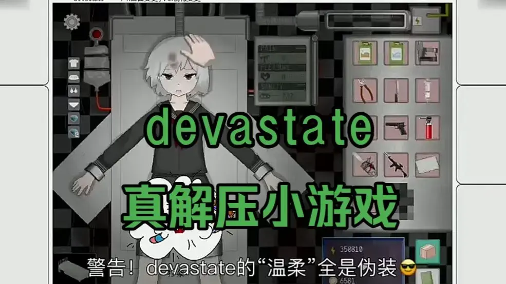 《Devastate狂潮来袭手游》相关资源图片