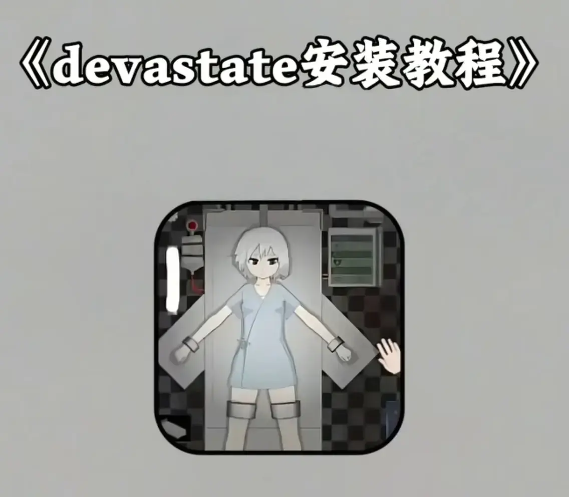 《devastate肆虐》全CG高清视频-devastate肆虐完整剧情无删减-1080P顶级画质在线观看游戏实况