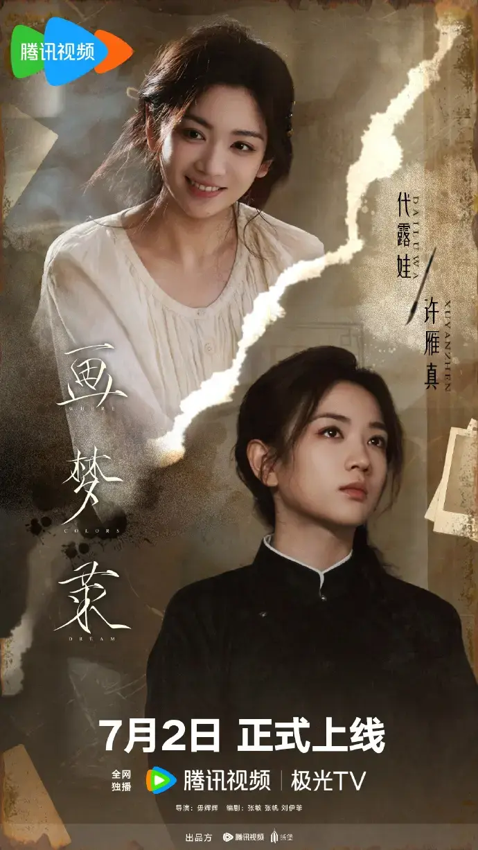 《画梦录》全季无删减1080P高清免费在线观看 - 樱花影视《画梦录》HD高清画质播放 - 东方玄幻与唯美画风全程高能