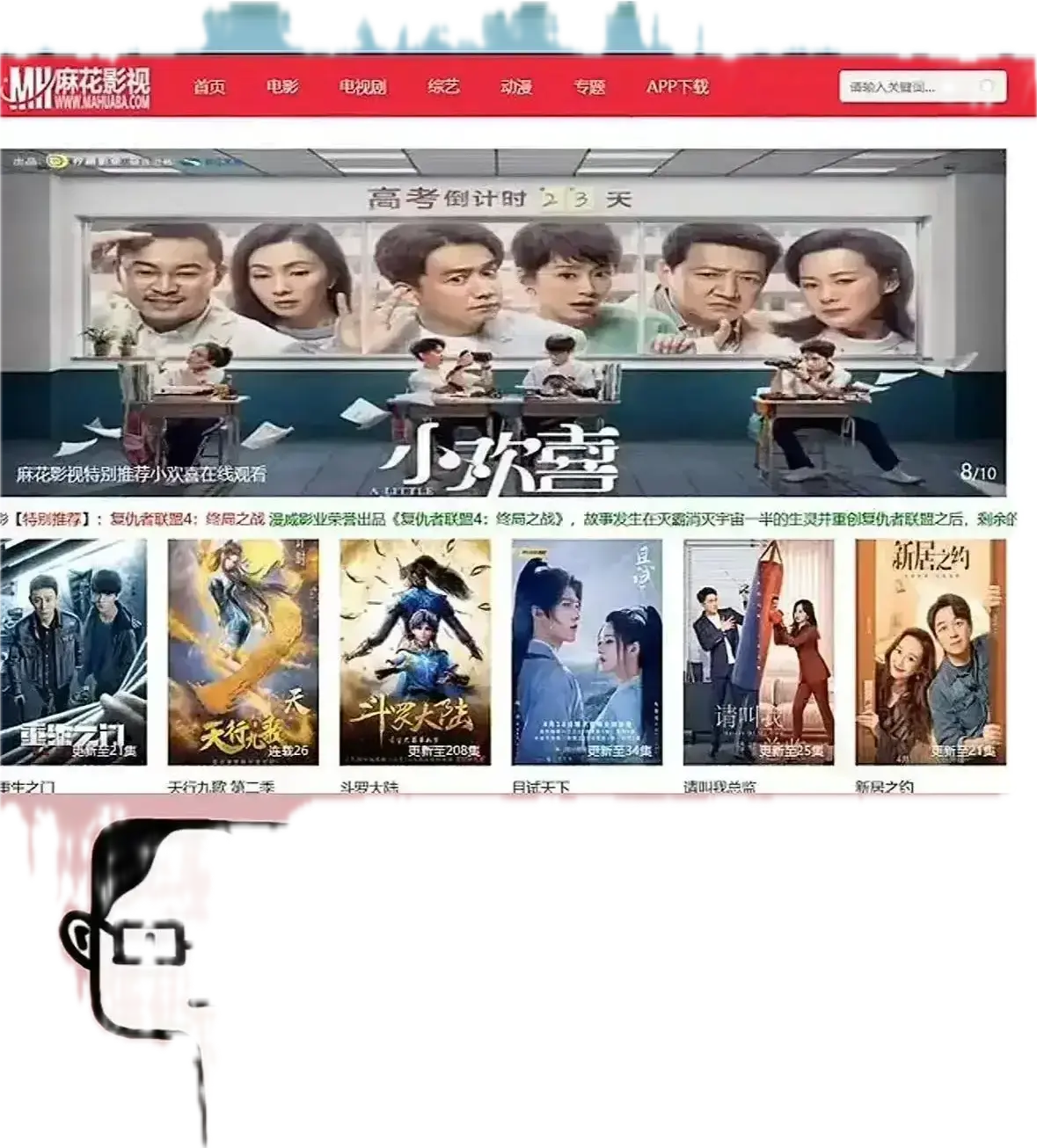 《麻花影视》-全网影视资源免费入口，畅享海内外大片与国产影视，免费在线观看电视剧全集！