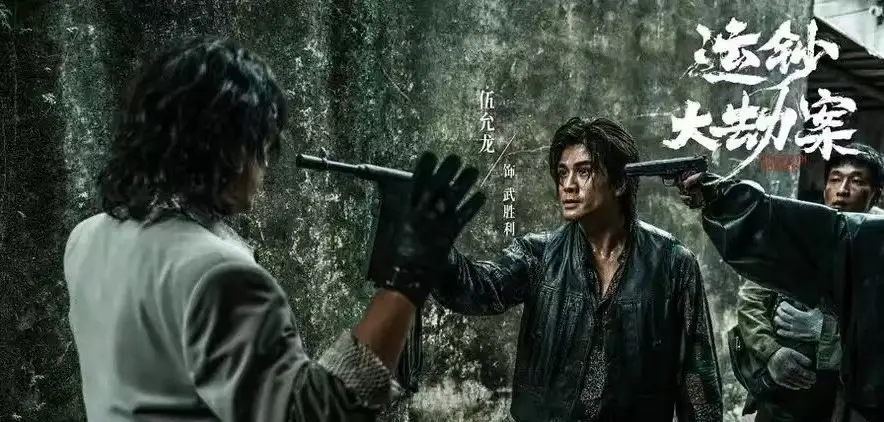 《运钞大劫案》未删减版高清免费在线观看-《运钞大劫案》HD高清完整版无广告观看-《运钞大劫案》完整版免费无广告在线观看