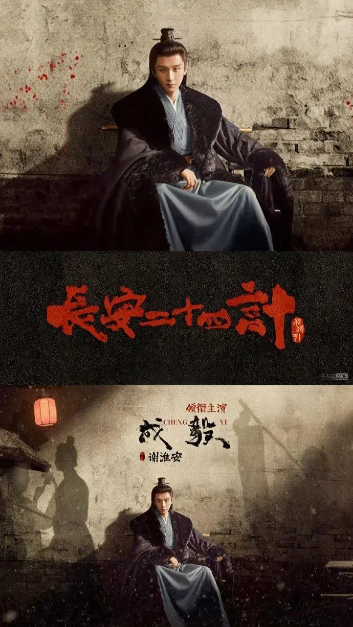 《长安二十四计》全季无删减在线看-2025最新国产剧1080P高清资源_长安二十四计全集完整版免费播放-神马影院独家更新