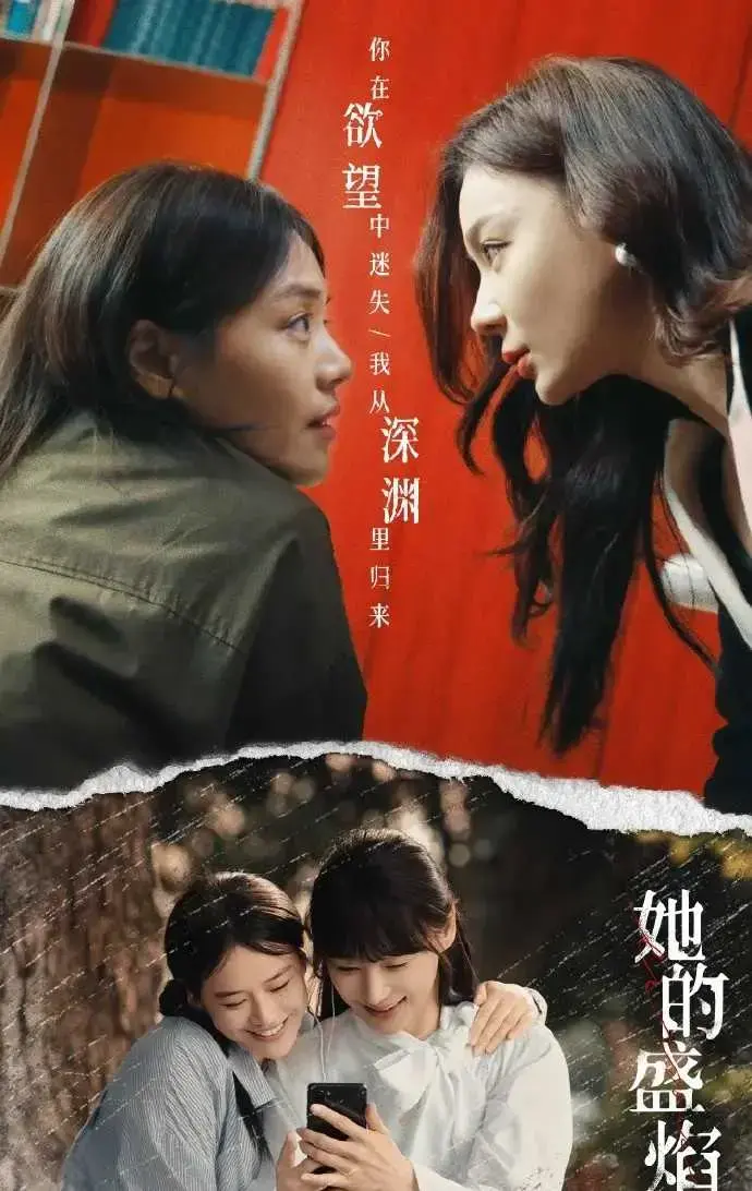 《她的盛焰》2026国剧1080P高清无广告在线观看-免费完整版中字未删减-马思纯主演《她的盛焰》电视剧在线播放