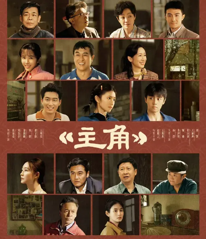 《主角》全48集HD高清完整版_张艺谋任艺术总监_张嘉益刘浩存主演_陕派年代大剧_无删减中字免费在线观看