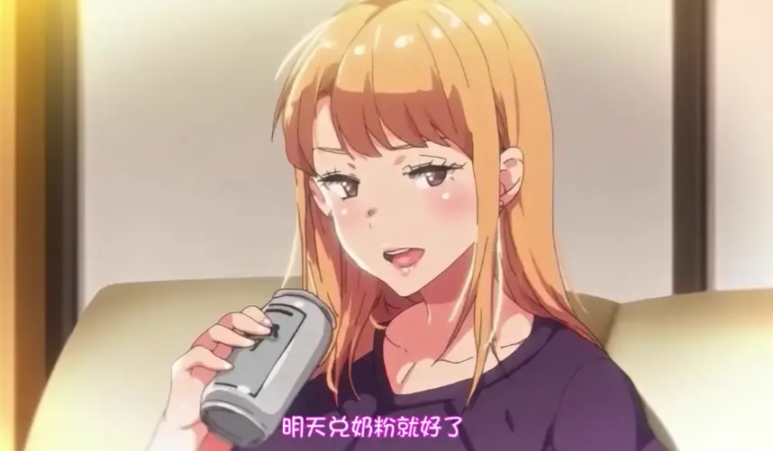 快来age动漫网和VS影视网免费看《义姐是不良妈妈》，4K超高清无广告，全季全片在线畅享！《义姐是不良妈妈》资源持续更新