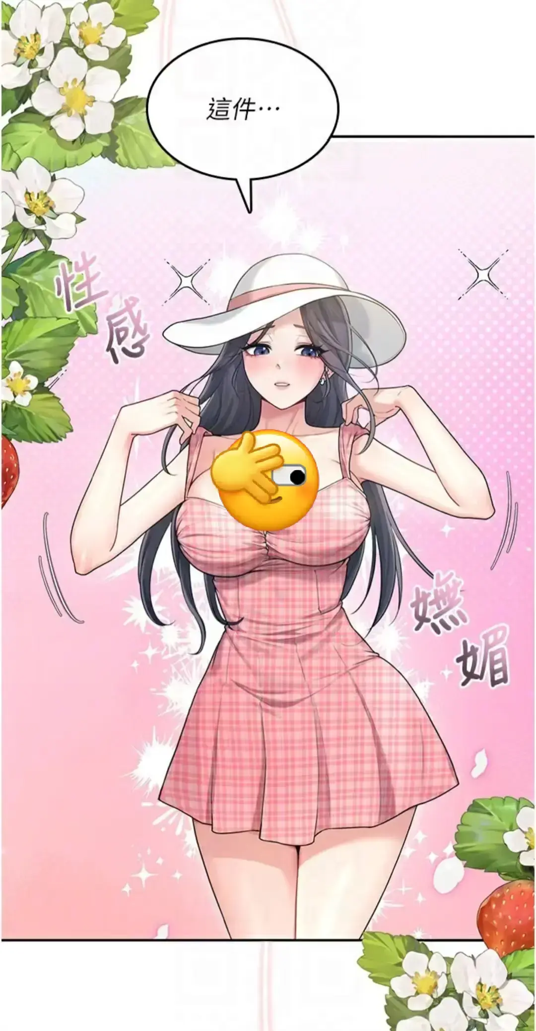 韩漫《飞机杯女神连线中》最新话汉化免费读 - 下拉式阅读超爽，《飞机杯女神连线中》等你来看！