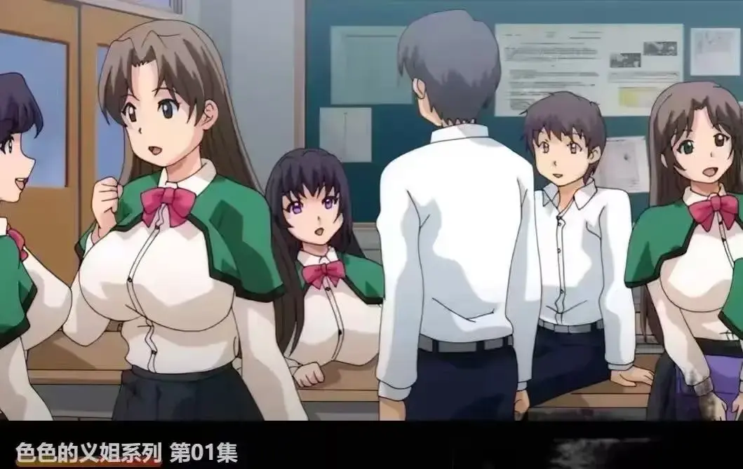 《色色的义姐系列》相关资源图片