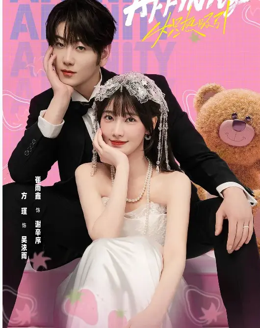 《炽热吸引》相关资源图片