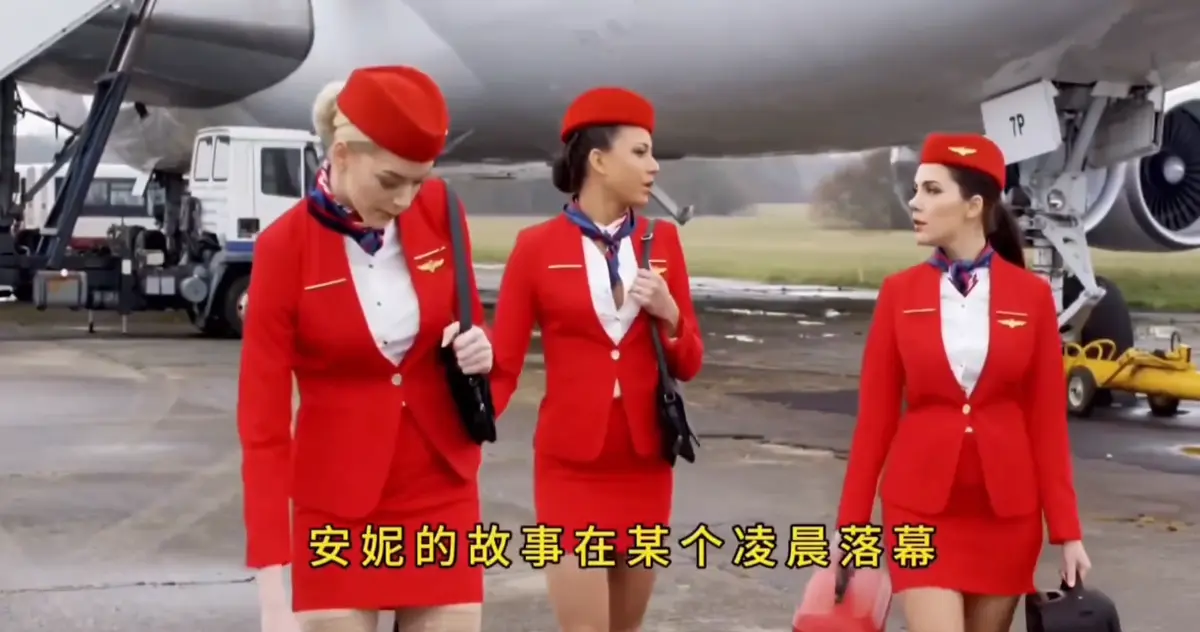《法国空姐》第4季完整版高清免费在线观看-刑侦片-星辰影院-法国空姐4无删减高清完整版免费看