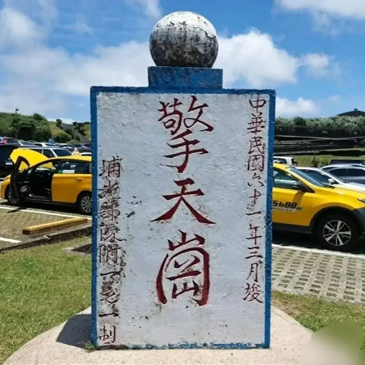 《擎天岗》全集高清视频正式上线，《擎天岗》免费在线看，超清画质呈现阳明山擎天岗现场实景！中文版资源持续有效，网盘资源任你选！