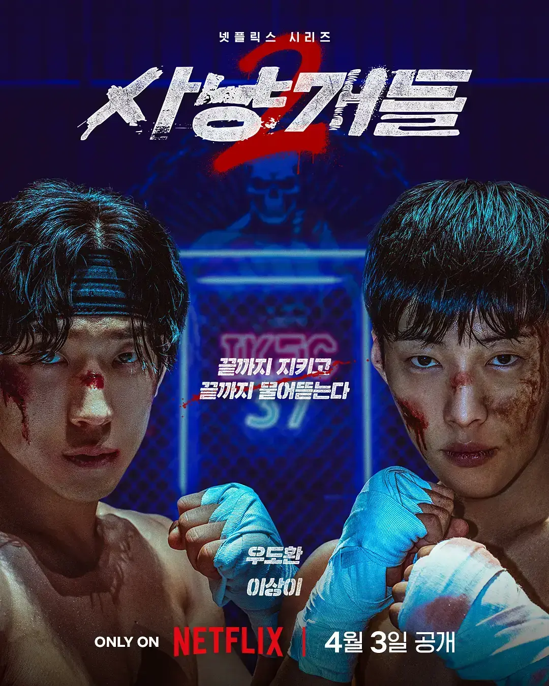 2026动作犯罪韩剧《猎犬2 第二季》全集HD高清无删减免费在线观看-《猎犬2 第二季》完整版中字网盘下载-高利贷黑帮背景，拳击兄弟重操旧业！