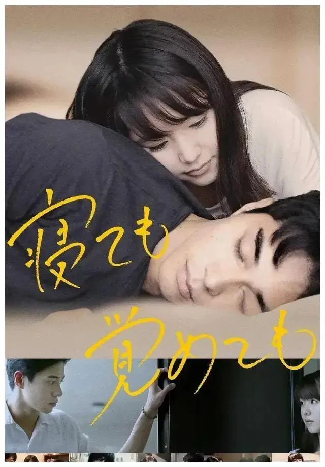 日本纯爱电影《夜以继日》1080P超清在线 - 中文字幕完整版免费获取 - 免费云盘资源助力 - 畅享高清观影