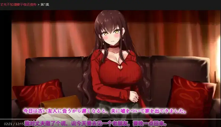 免费观看《丈夫不知道妻子偿还债务》全集无删减中字-丈夫不知道妻子偿还债务反套路剧情，爽点足强代入短剧，一口气看完结局真相扎心！