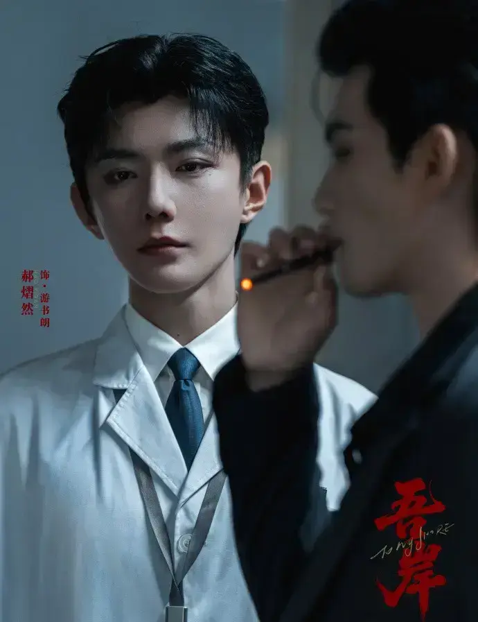 《吾岸》全15集无删减完整版全网独播，HD高清画质畅享，《吾岸》剧情高能不拖沓，爆款影视错过难再遇，免费在线刷全集！