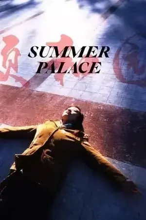 电影《颐和园》未删减高清1080P在线观看 - 郝蕾主演电影《颐和园》- 免费无广告超清播放 - 全网同步更新