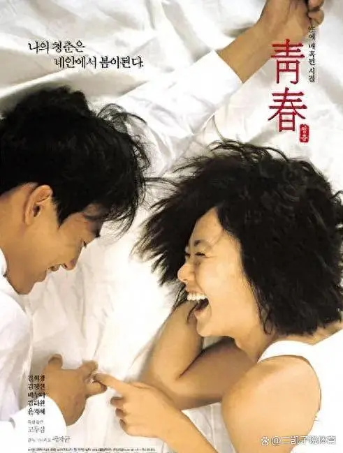 韩国伦理爱情电影《青春》未删减HD中字免费在线观看_《青春》高清全集在线播放-影视港湾_电影《青春》百度网盘资源下载入口-资源宝库