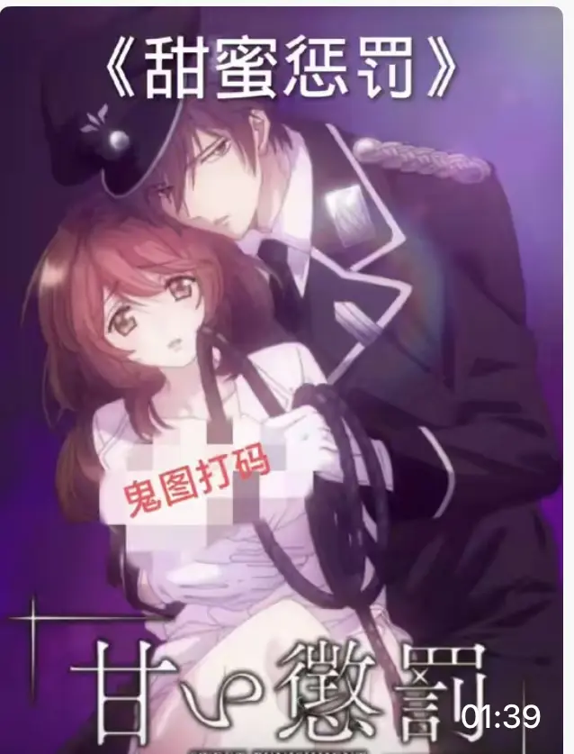 《甜蜜惩罚》未删减动漫全集免费 - 《甜蜜惩罚》第二季12话无修版HD高清免费观看 - 无广告在线播放 - 纯净极速体验