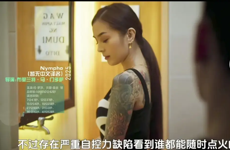 菲律宾电影《Nympho》剧情片HD中字无删减免费在线播放_《Nympho》百度网盘资源下载-经典影院