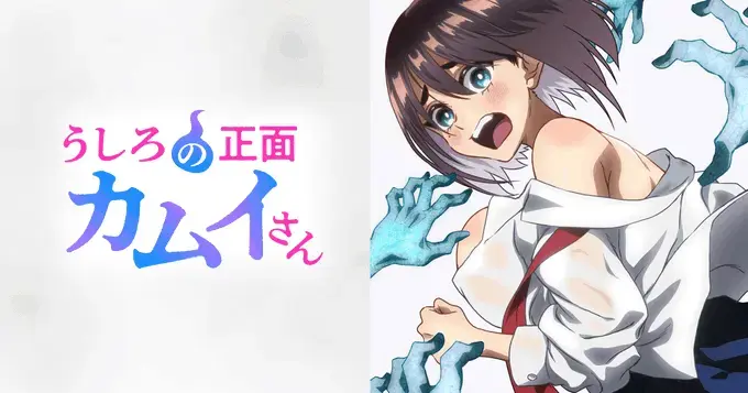 免费无广告观看《正后方的神威》全集，OVA动画呈现精彩除灵番剧，1080P高清画质超享受！-蜜桃影院