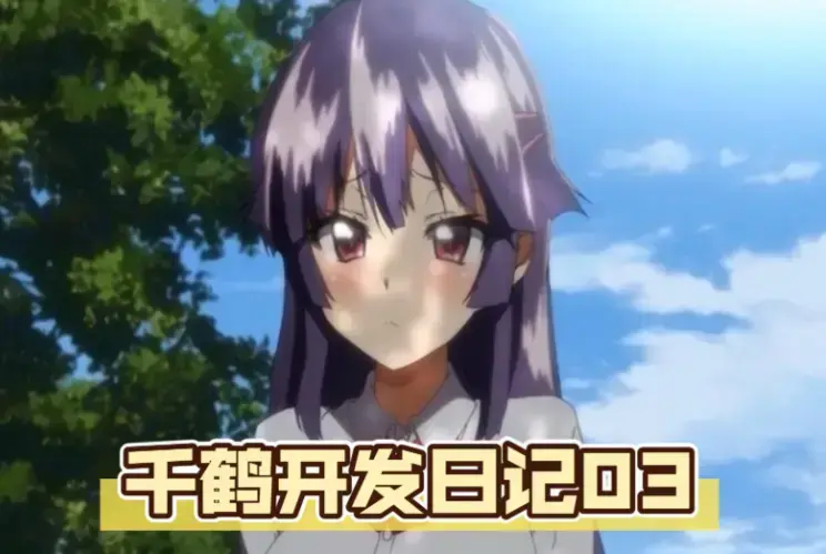 《千鹤的开发日记》全季无删减在线观看-高清HD画质畅享全集_《千鹤的开发日记》免费在线看持续有效