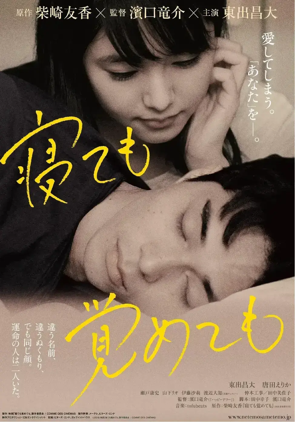 日本纯爱爱情电影《夜以继日》1080P高清画质无删减中文版免费在线看 - 《夜以继日》全片无广告纯净极速播放 - 经典爱情片《夜以继日》原版免费观