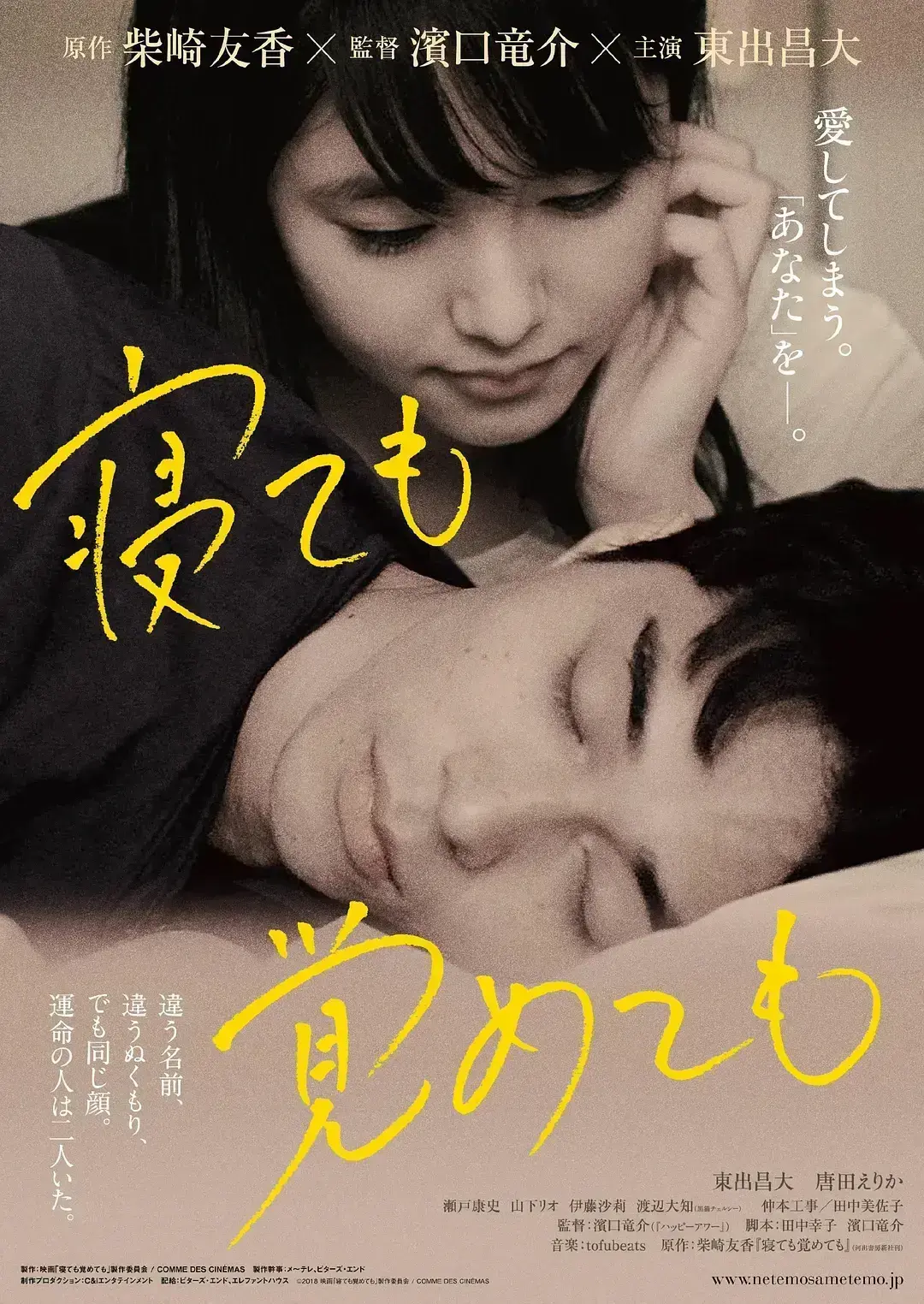 《夜以继日》1080P高清未删减中文版免费在线观看 - 日本纯爱爱情电影《夜以继日》全集无广告极速播放 - 《夜以继日》原版无卡顿完整版免费看
