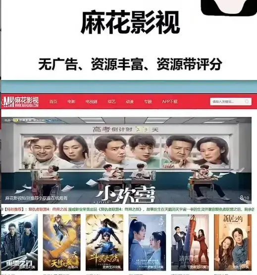 《麻花影视》电视剧全集在线观看 - 麻花影视高清影视在线入口 - 纯净极速播放无广告