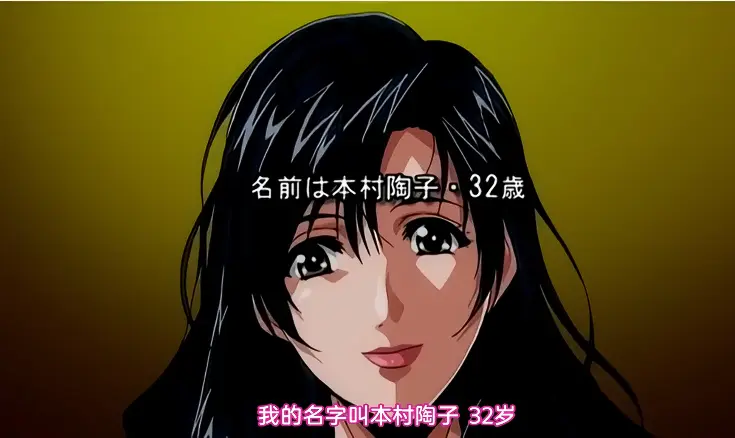 《真实故事 真情告白 本村陶子的场合》4K超高清全集 - 感受爱情的坚持，体验家庭幸福，尽享温馨感动时刻