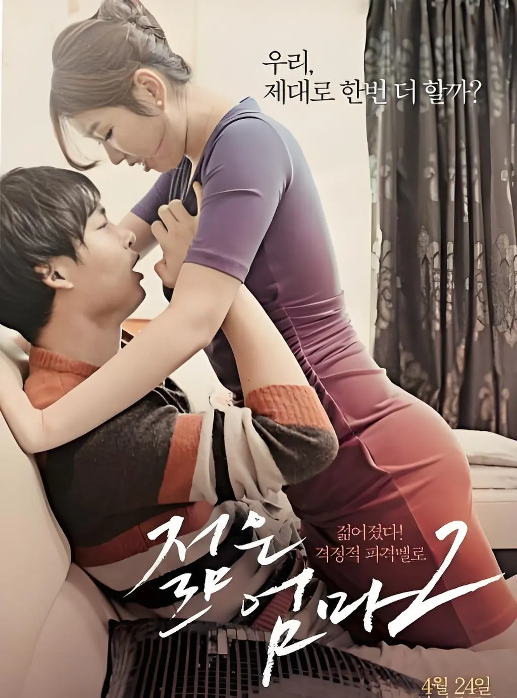 免费无广告在线观看《年轻的母亲2》全集 - 韩国伦理电影中继母怀孕，家庭秘密让人窒息 - 年轻的母亲2不容错过