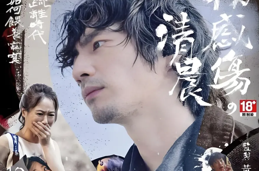《动物感伤的清晨》HD1080p无删减完整版在线观看-《动物感伤的清晨》台湾电影迅雷/百度网盘资源-热门电影推荐