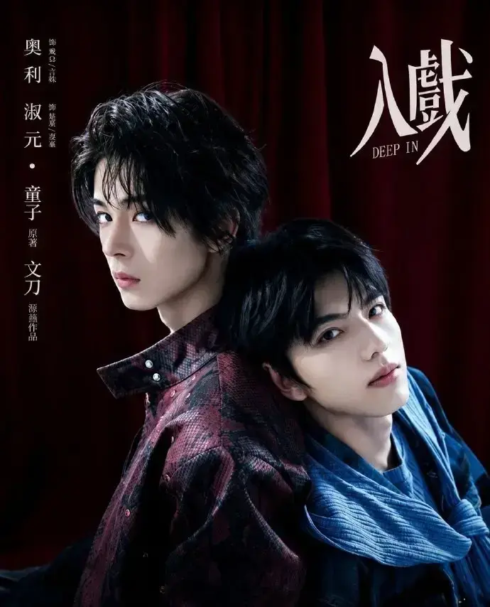 《入戏》1080P高清画质免费在线观看-环大陆双男主《入戏》完整版未删减资源-腐剧TV网-《入戏》全集纯净极速播放