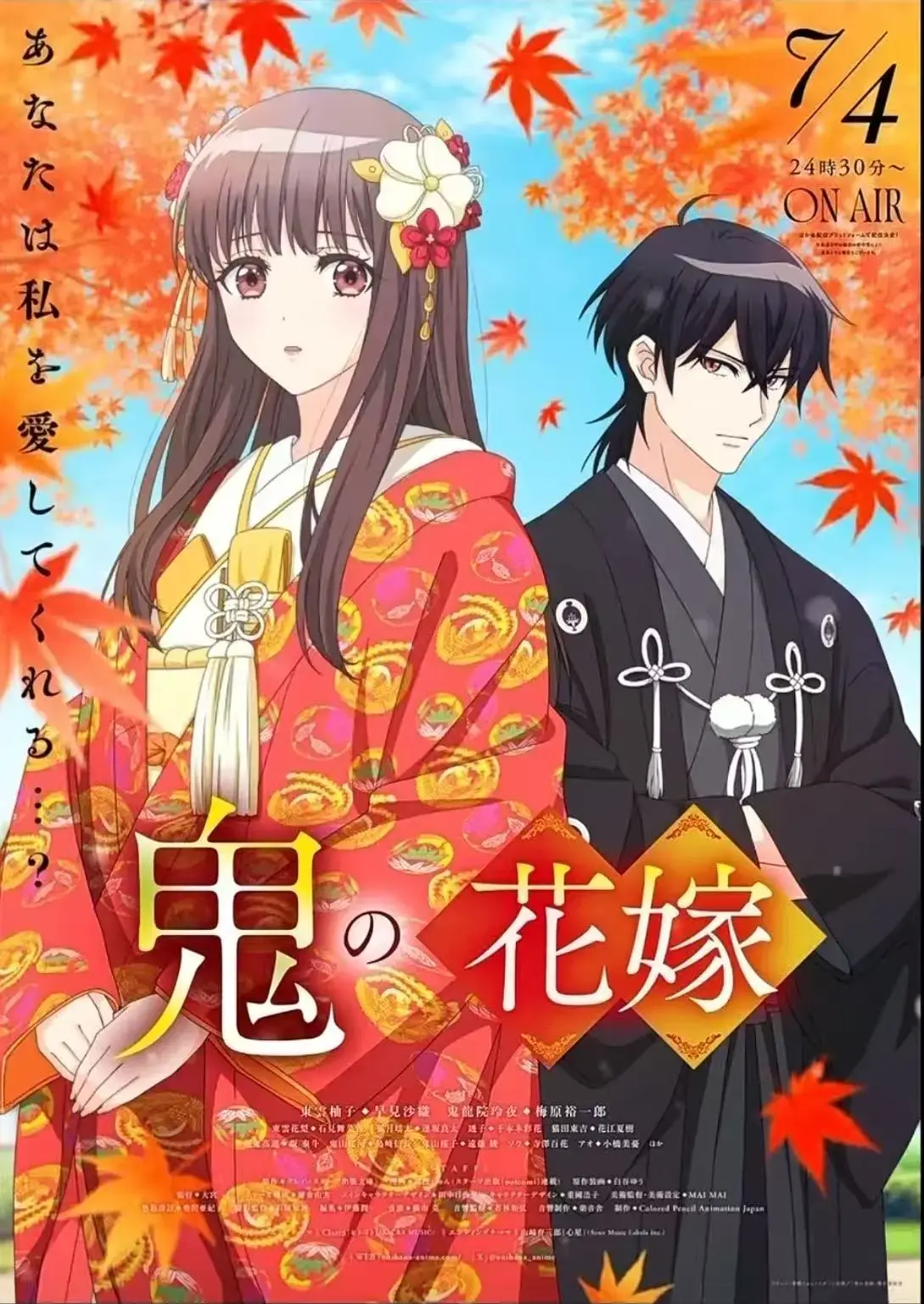 新番动漫《鬼的新娘》，演绎鬼族宿命救赎，无删减免费在线观看，1080P高清画质，鬼的新娘全季资源等你！