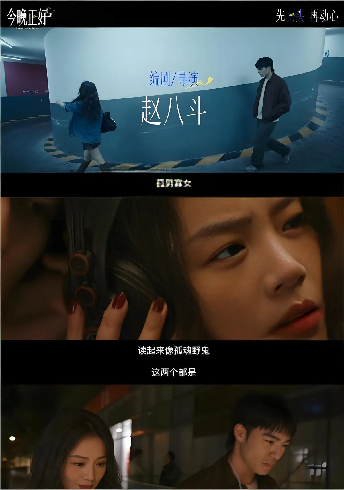 2026最新电影《今晚正好》未删减免费观看完整版_抢先看