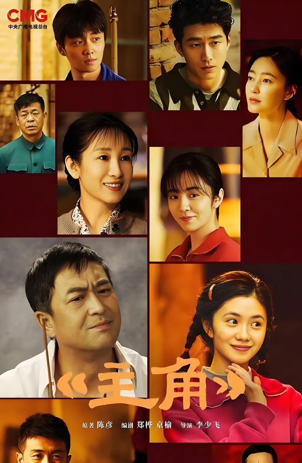 5月必看电视剧《主角》，免费在线观看，主角拼命死磕的精神令人动容，1080P高清画质播放-《主角》全季资源等你！