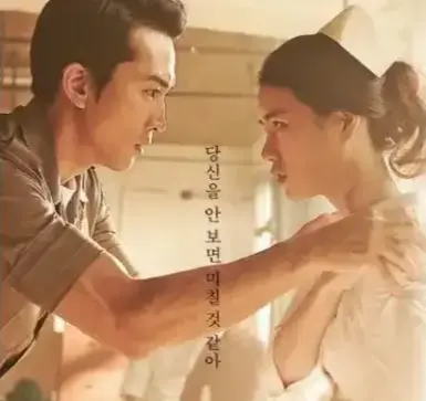 宋承宪x林智妍《人间中毒》HD中字免费看，宋承宪x林智妍主演剧情电影，4K超清无广告极速云播-瑞祥影视