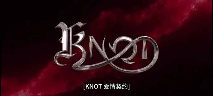 双男主BL泰剧《KNOT》01集1080P高清免费无广告在线观看-2026高分双男主泰剧《爱情契约》全季完整版HD高清播放