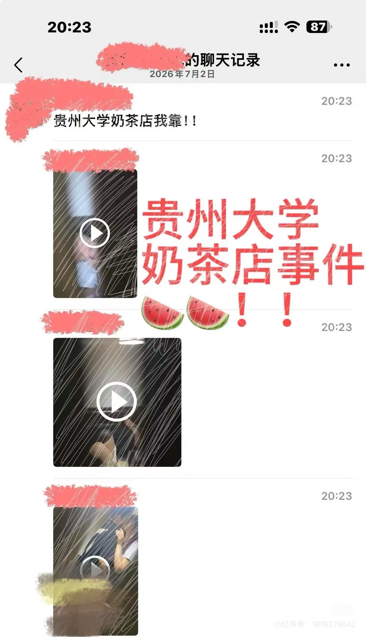 《贵州大学奶茶店事件》1080P高清免费在线看-《贵州大学奶茶店事件》1v1对线无码无删减网盘资源