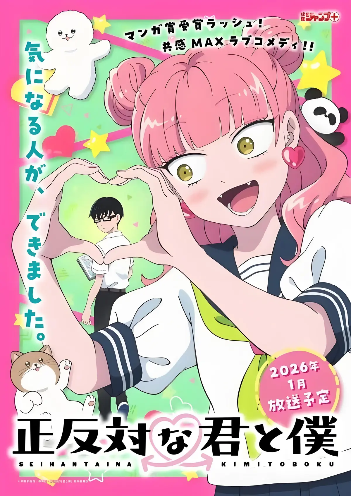 最新上线动漫《相反的你和我 第二季》全集免费在线观看-1080P超清画质-HD中文字幕-相反的你和我 第二季未删减剧情免费看