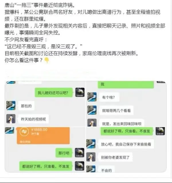 抖音热门《唐山公公一拖三》视频全资源免费在线观看-未删减原视频资源-高清画质流畅播放完整版无删减-唐山公公一拖三视频免费看