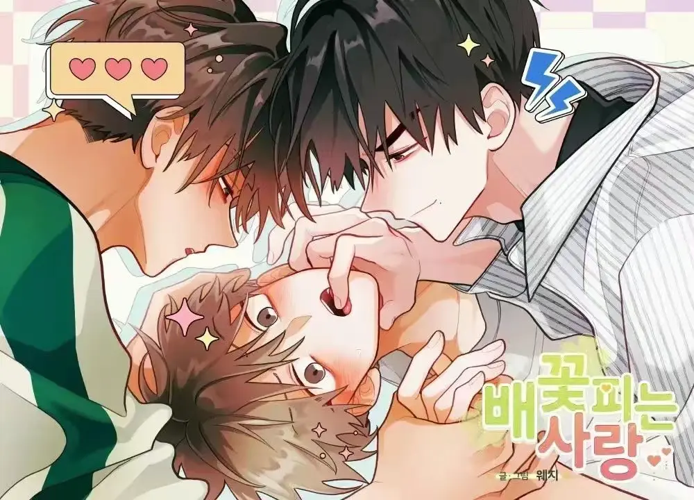 《梨花绽放之恋》漫画全集免费阅读无删减版-HD高清画质下拉式体验-台版完整剧情-梨花绽放之恋最新话实时更新