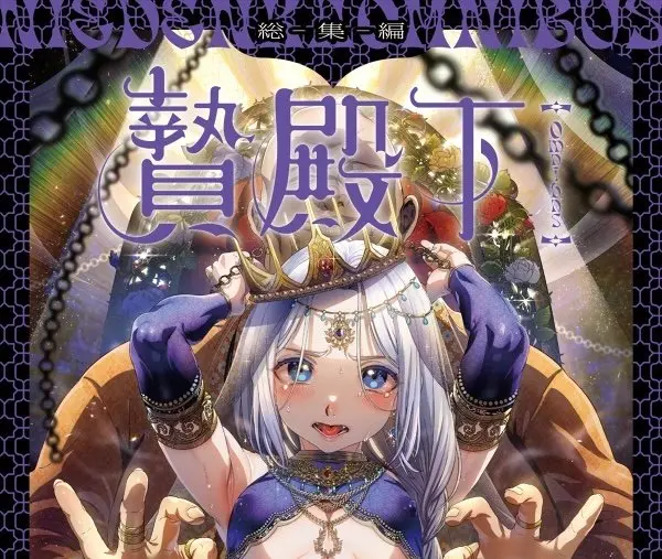 《池咲弥撒漫画合集》-《媚年贞德正版漫画》震撼来袭-娼年贞德/德古拉/巴托里全集免费无删减高清在线观看