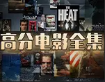 《空中宝贝》：法国电影的独特魅力，免费在线观看HD高清版-《空中宝贝》欲望与自由在高空的碰撞隐喻-在线观影新选择